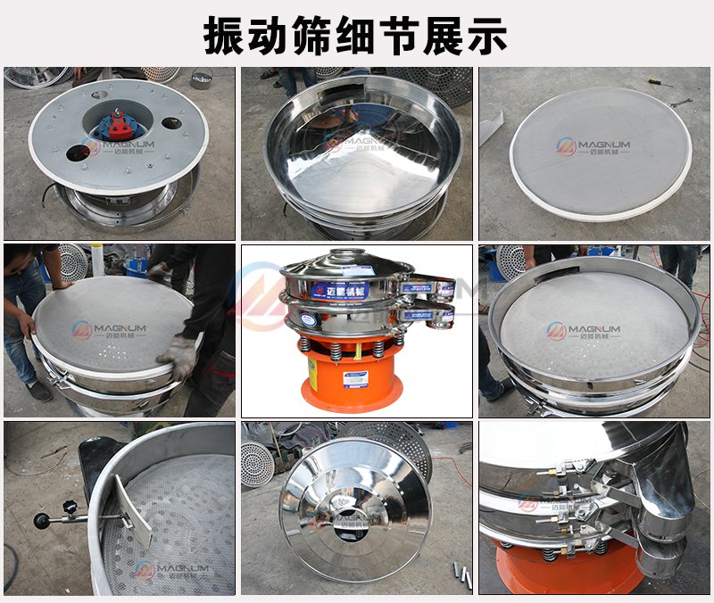 高錳酸鉀旋振篩細節(jié)圖