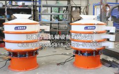 蘇州2臺葡萄糖酸鈉塑料振動篩已發(fā)貨，請王經(jīng)理注意查收